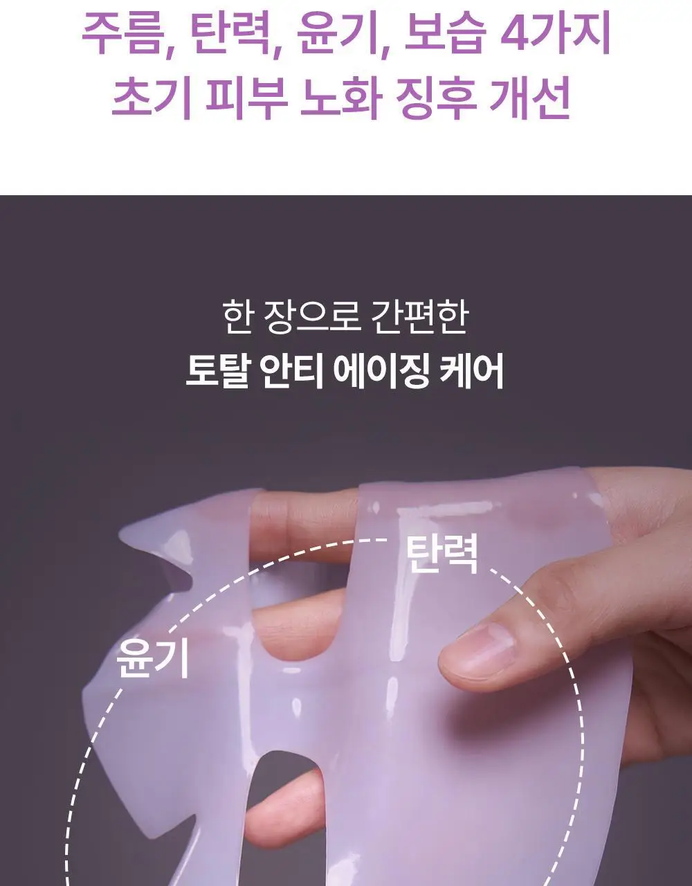 [탄력리프팅 겔팩] 러븀 슬로우 에이징 피토 콜라겐 겔 마스크 5매 상세페이지 14